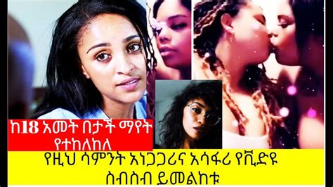Ethiopian Porn Videos .